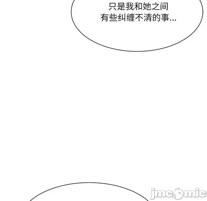 微妙关系 微妙关系-微妙关系 第9话 第170页