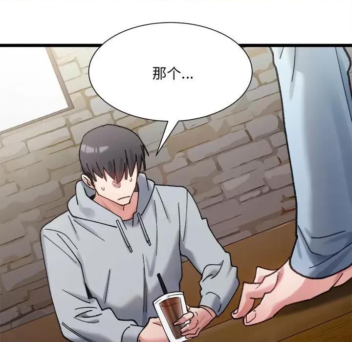 微妙关系 微妙关系-微妙关系 第9话 第176页