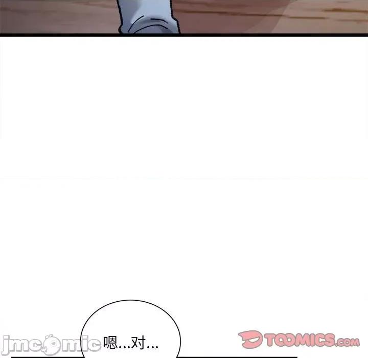 微妙关系 微妙关系-微妙关系 第9话 第180页