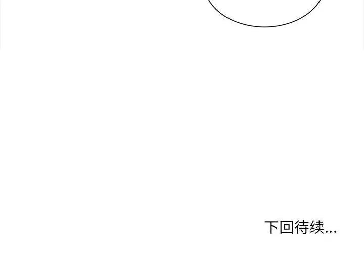 微妙关系 微妙关系-微妙关系 第9话 第182页