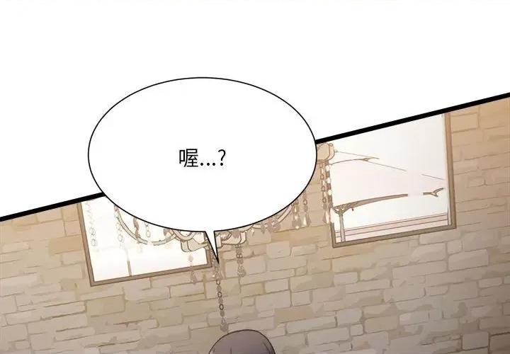 微妙关系 微妙关系-微妙关系 第10话 第4页