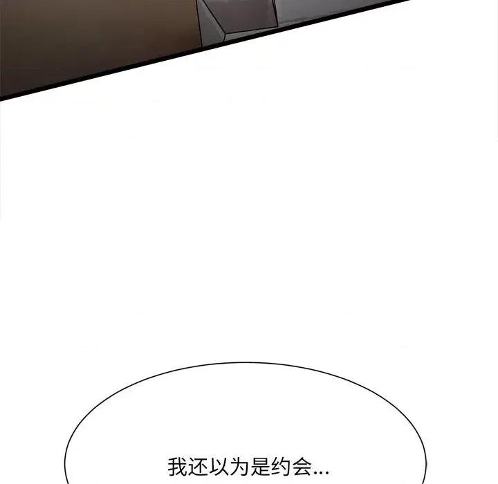 微妙关系 微妙关系-微妙关系 第10话 第6页