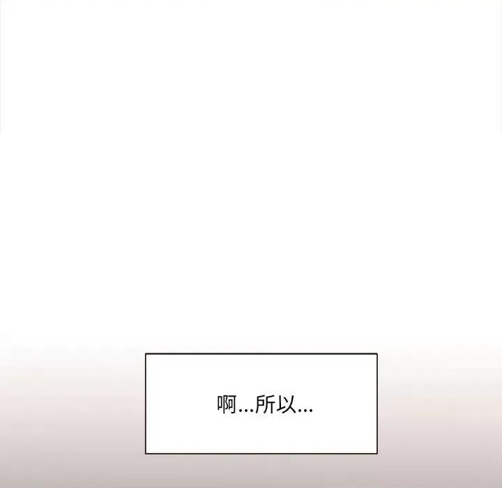微妙关系 微妙关系-微妙关系 第10话 第13页