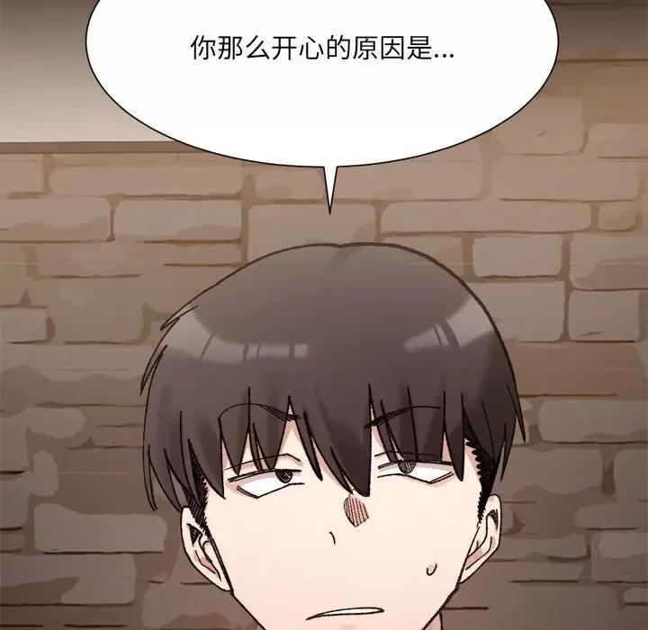 微妙关系 微妙关系-微妙关系 第10话 第19页