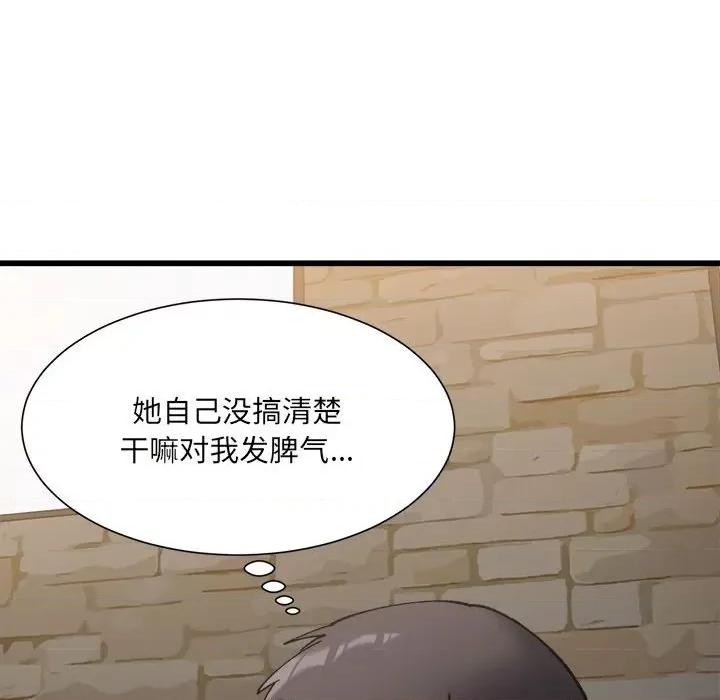 微妙关系 微妙关系-微妙关系 第10话 第26页