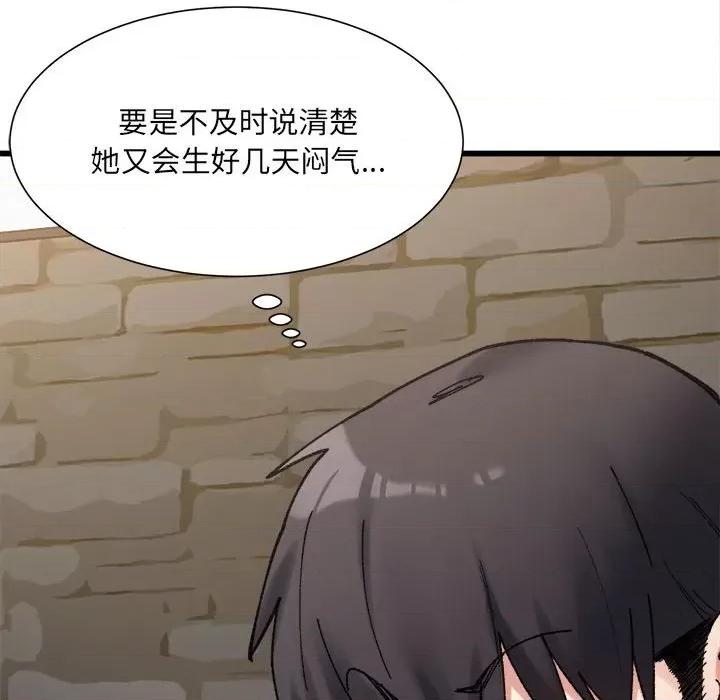 微妙关系 微妙关系-微妙关系 第10话 第28页
