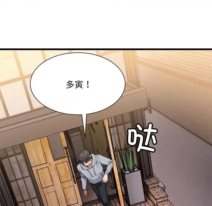 微妙关系 微妙关系-微妙关系 第10话 第31页