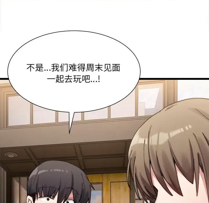 微妙关系 微妙关系-微妙关系 第10话 第36页