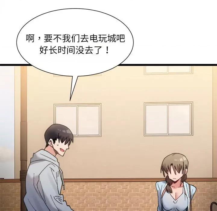 微妙关系 微妙关系-微妙关系 第10话 第41页