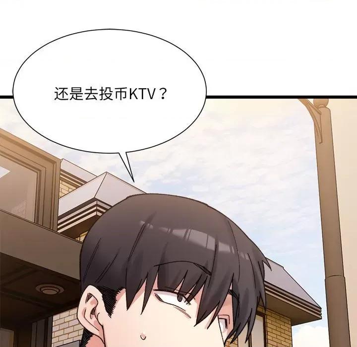 微妙关系 微妙关系-微妙关系 第10话 第46页