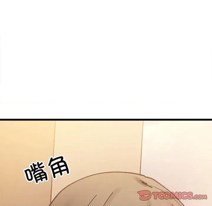 微妙关系 微妙关系-微妙关系 第10话 第48页