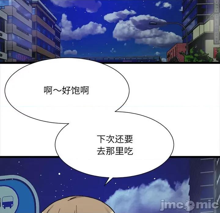 微妙关系 微妙关系-微妙关系 第10话 第70页