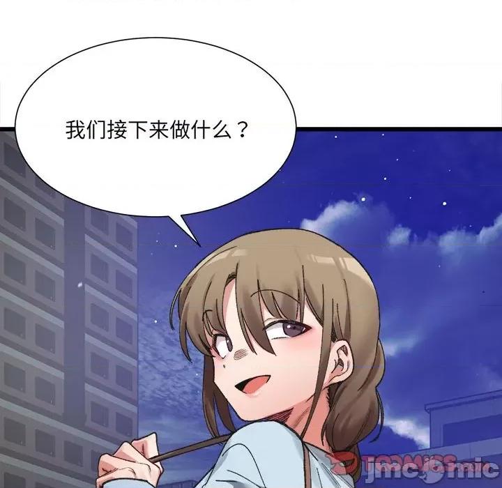 微妙关系 微妙关系-微妙关系 第10话 第75页