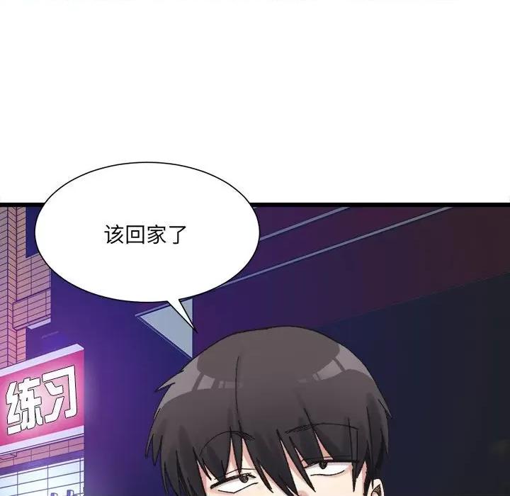 微妙关系 微妙关系-微妙关系 第10话 第78页