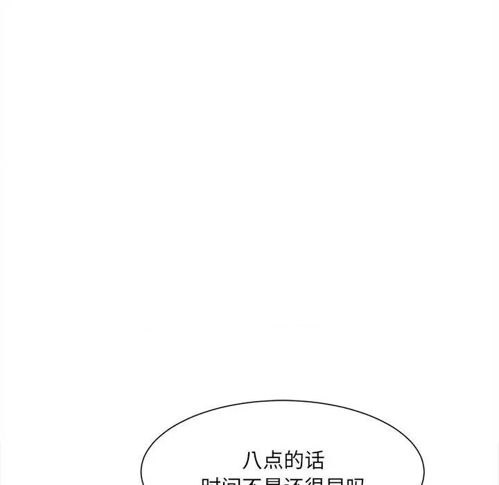 微妙关系 微妙关系-微妙关系 第10话 第82页