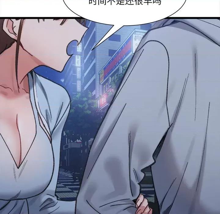 微妙关系 微妙关系-微妙关系 第10话 第83页