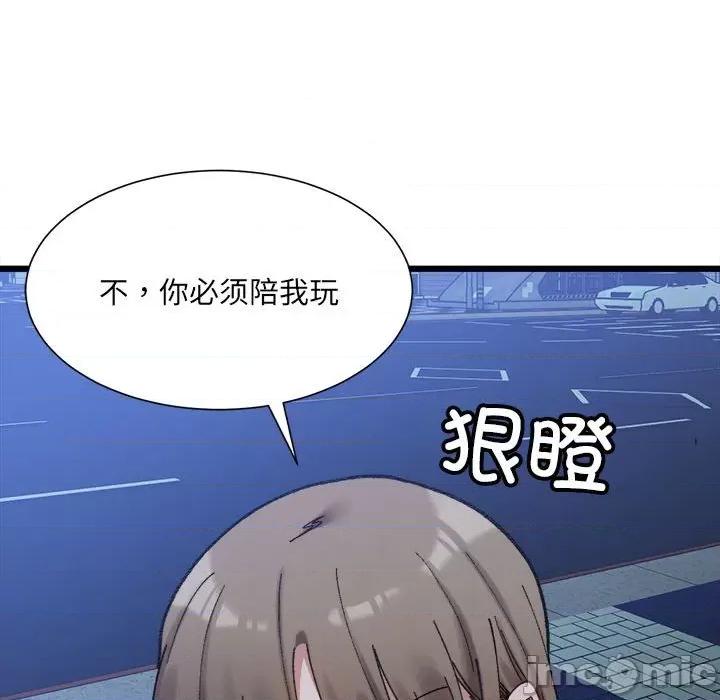 微妙关系 微妙关系-微妙关系 第10话 第85页