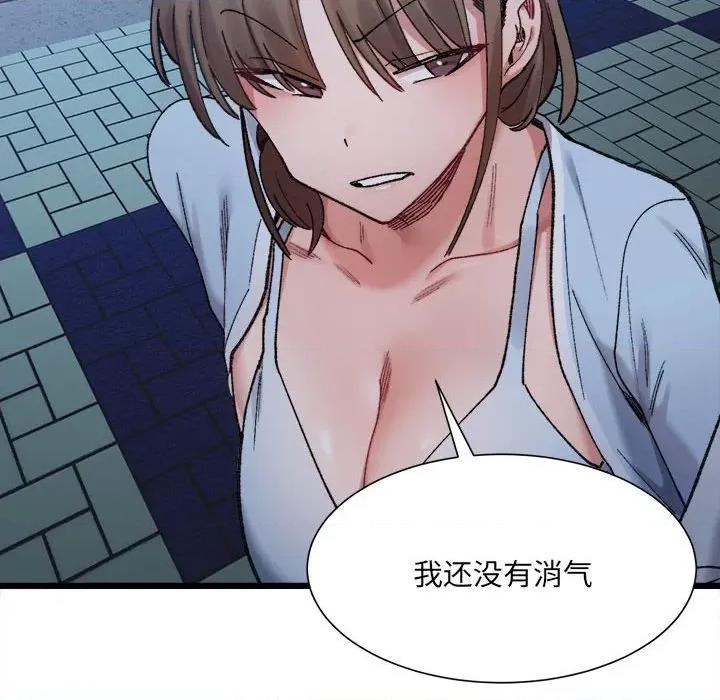 微妙关系 微妙关系-微妙关系 第10话 第86页