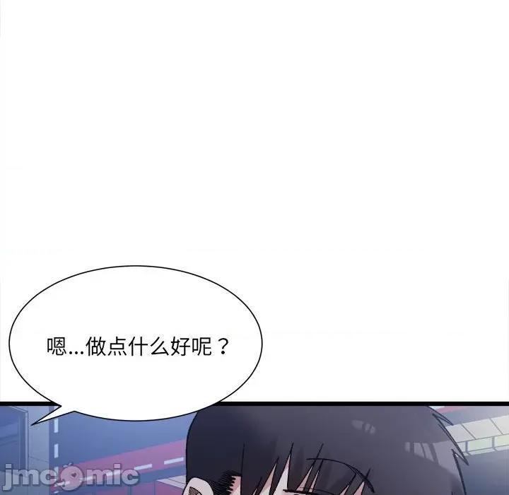 微妙关系 微妙关系-微妙关系 第10话 第95页