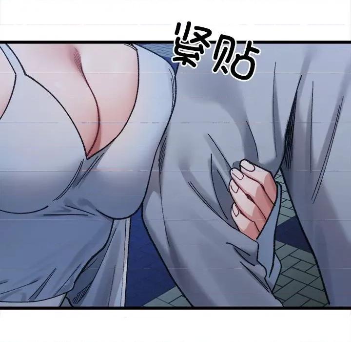 微妙关系 微妙关系-微妙关系 第10话 第97页
