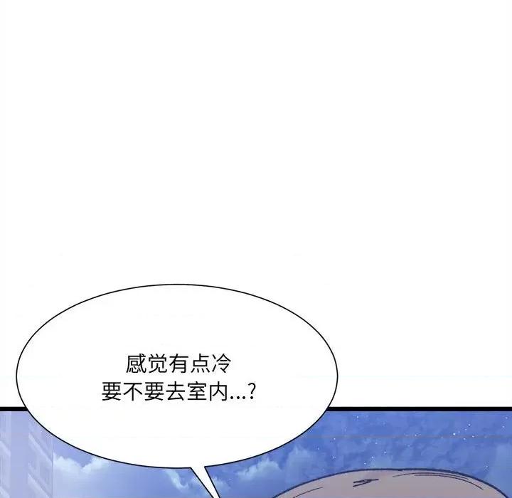 微妙关系 微妙关系-微妙关系 第10话 第98页