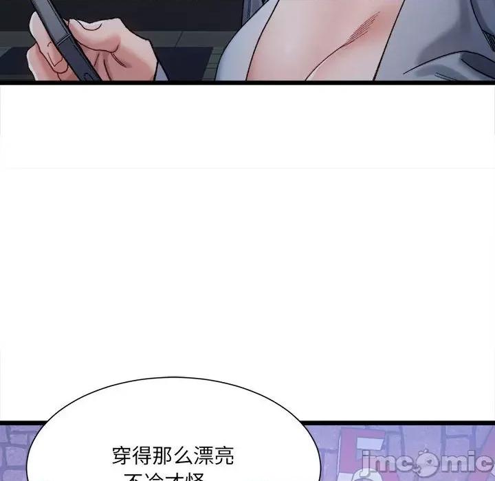 微妙关系 微妙关系-微妙关系 第10话 第100页