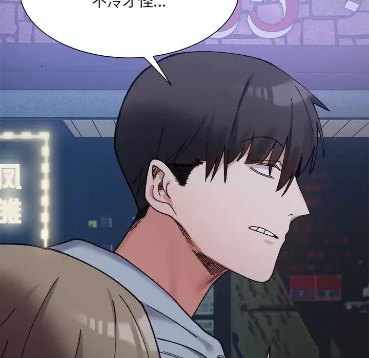 微妙关系 微妙关系-微妙关系 第10话 第101页