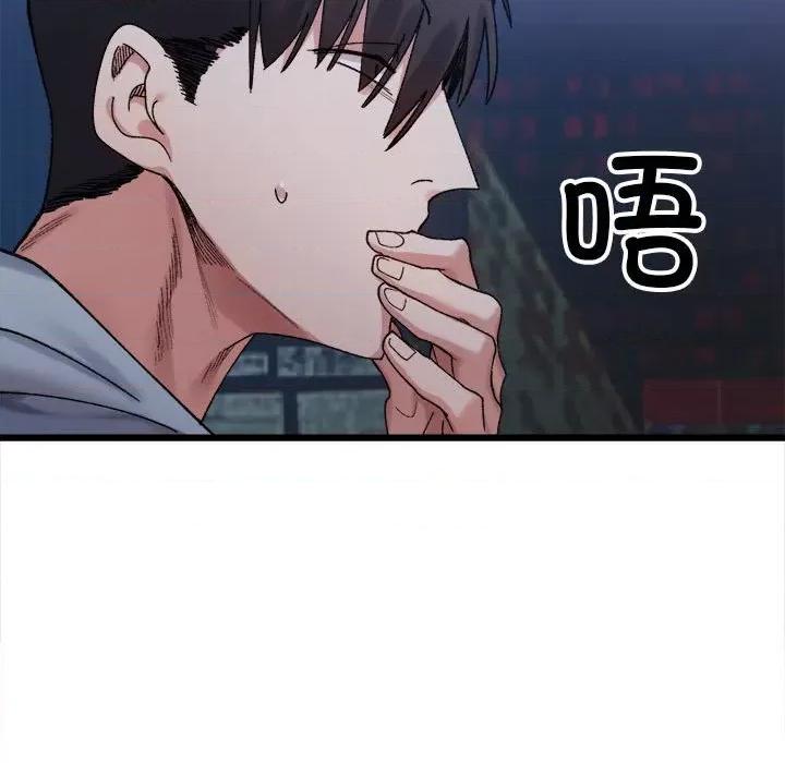 微妙关系 微妙关系-微妙关系 第10话 第103页