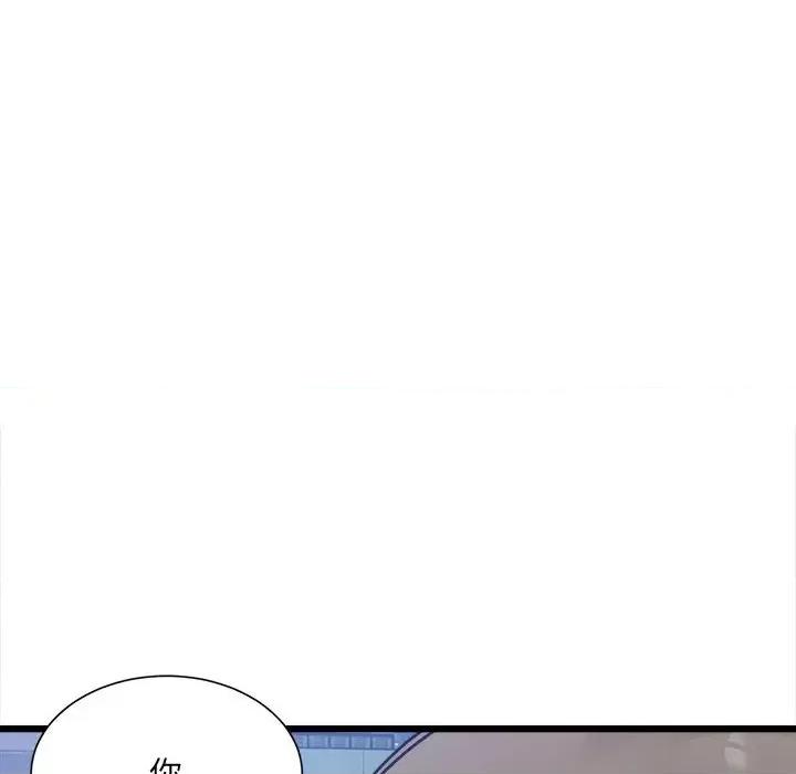 微妙关系 微妙关系-微妙关系 第10话 第104页