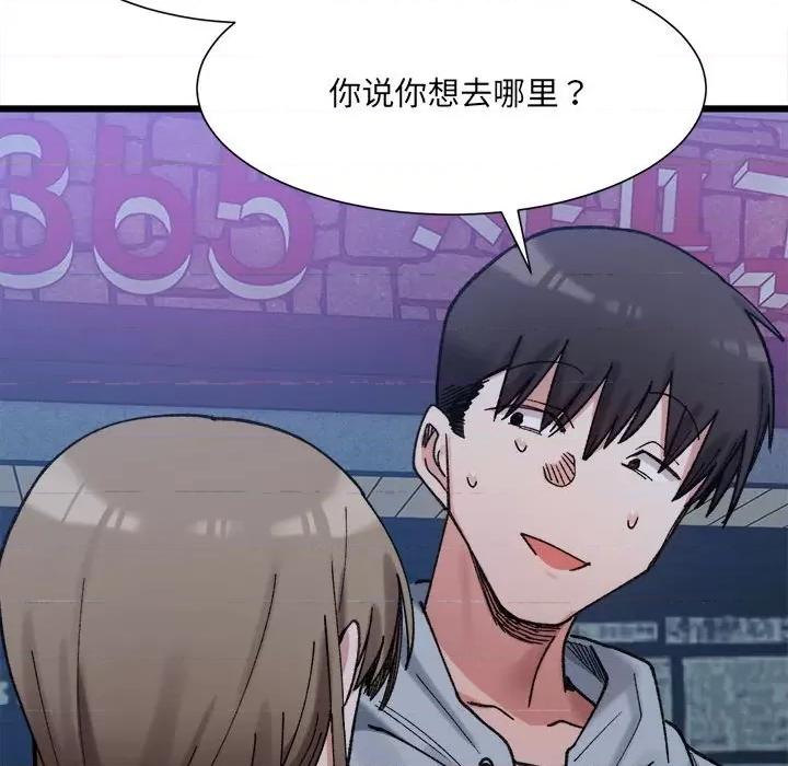 微妙关系 微妙关系-微妙关系 第10话 第107页