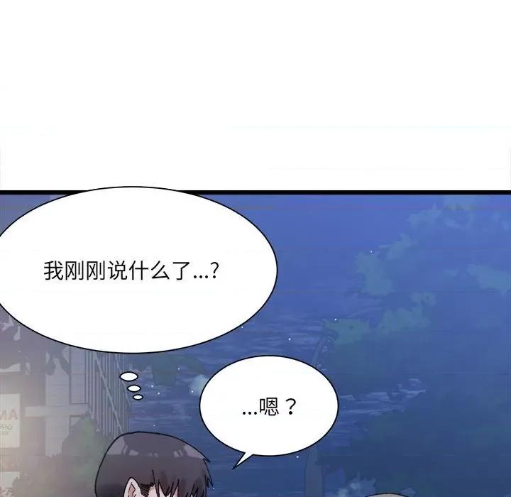 微妙关系 微妙关系-微妙关系 第10话 第114页