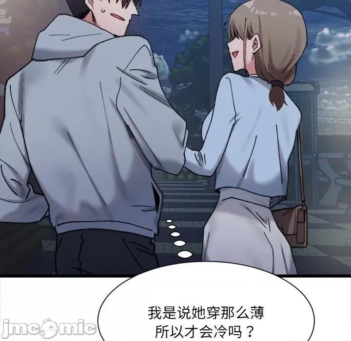 微妙关系 微妙关系-微妙关系 第10话 第115页