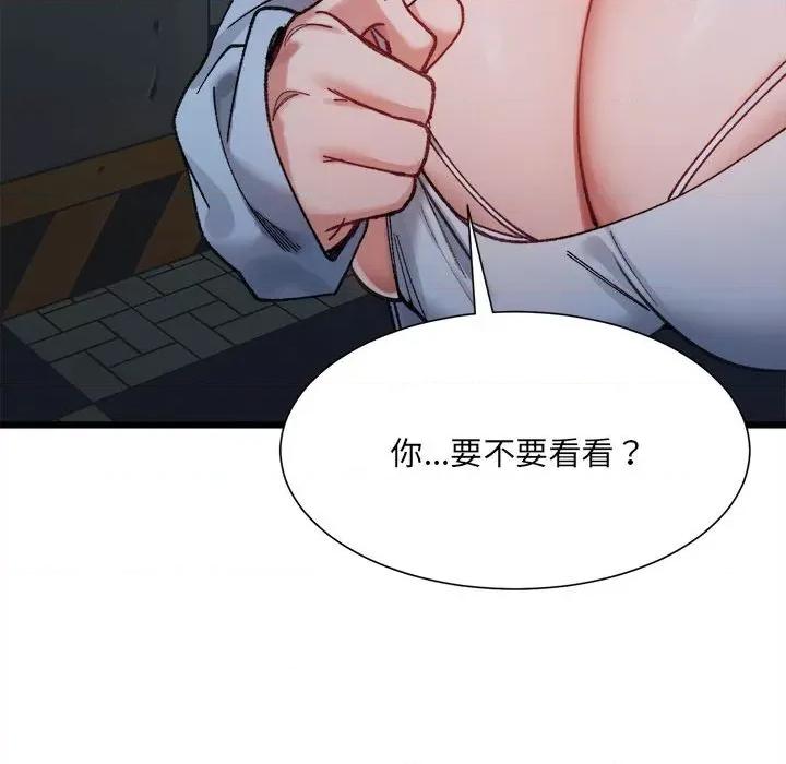 微妙关系 微妙关系-微妙关系 第10话 第123页