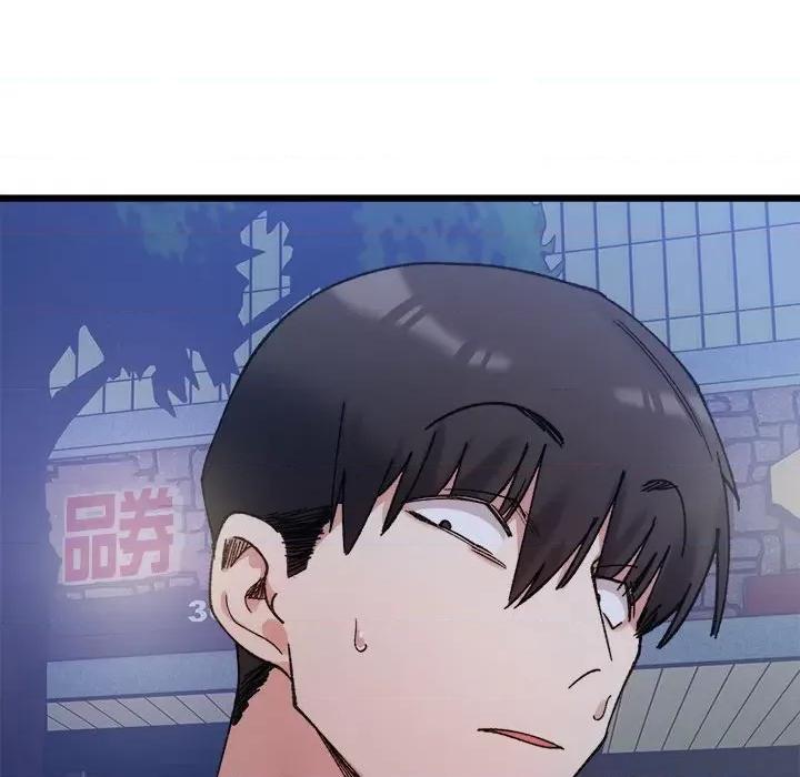 微妙关系 微妙关系-微妙关系 第10话 第124页