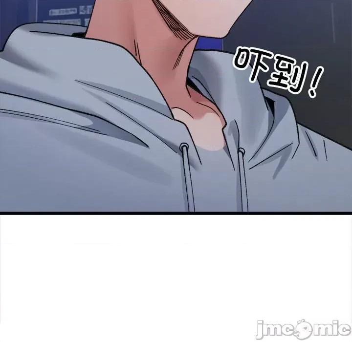 微妙关系 微妙关系-微妙关系 第10话 第125页