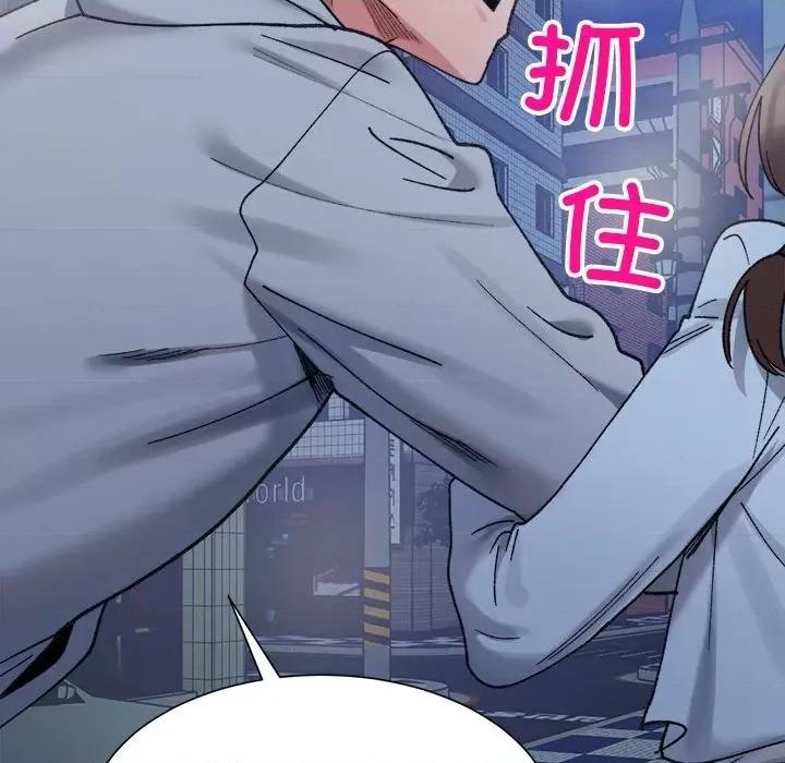 微妙关系 微妙关系-微妙关系 第10话 第127页