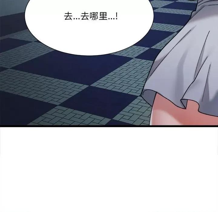 微妙关系 微妙关系-微妙关系 第10话 第128页