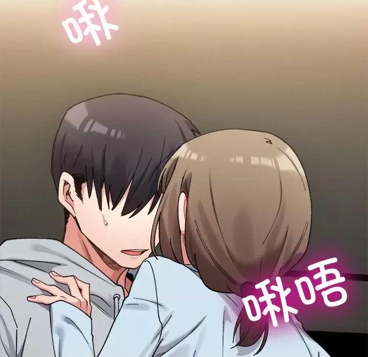 微妙关系 微妙关系-微妙关系 第10话 第134页