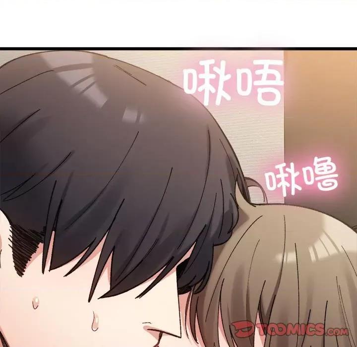 微妙关系 微妙关系-微妙关系 第10话 第138页