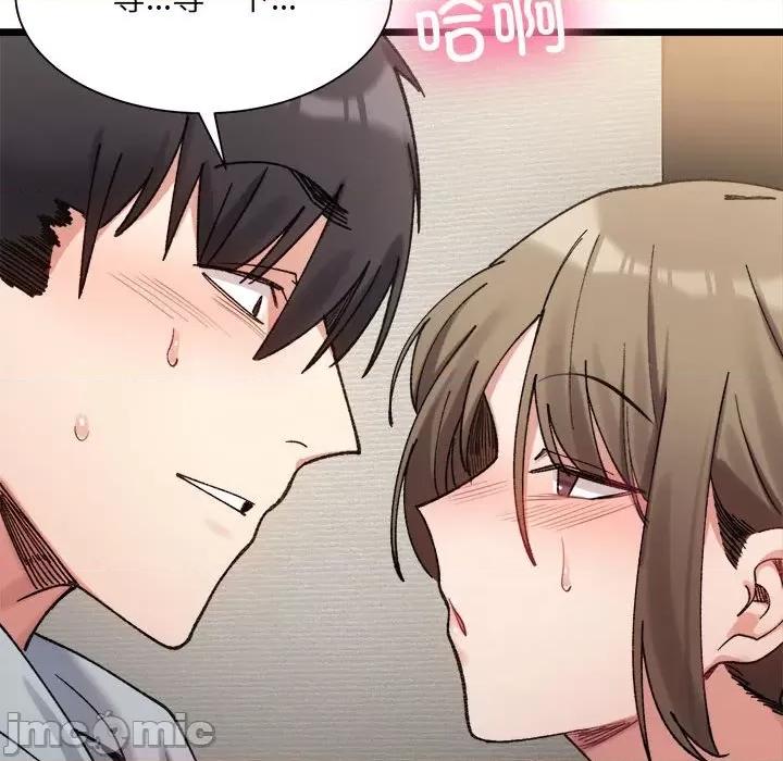 微妙关系 微妙关系-微妙关系 第10话 第140页