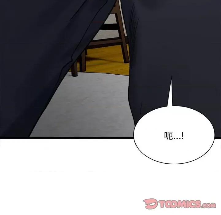 微妙关系 微妙关系-微妙关系 第10话 第147页