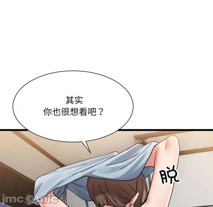 微妙关系 微妙关系-微妙关系 第10话 第155页