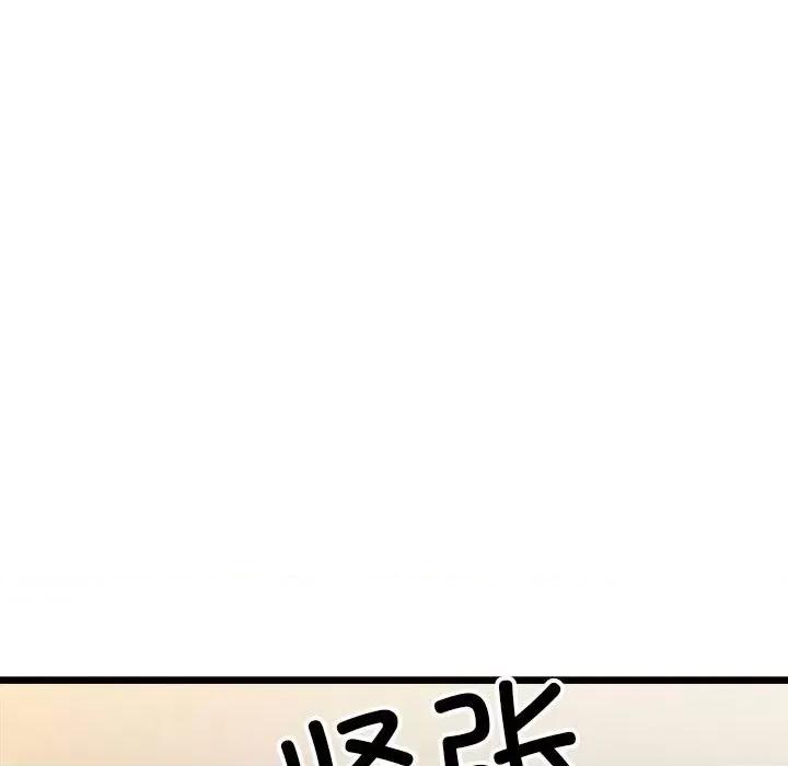 微妙关系 微妙关系-微妙关系 第10话 第159页