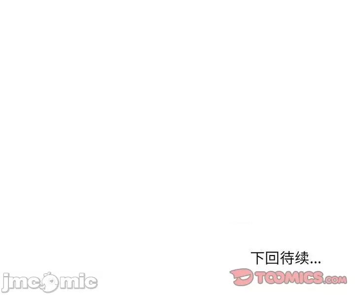 微妙关系 微妙关系-微妙关系 第10话 第165页