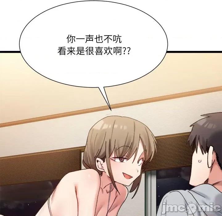 微妙关系 微妙关系-微妙关系 第11话 第20页