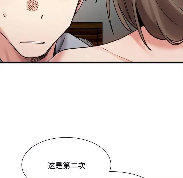 微妙关系 微妙关系-微妙关系 第11话 第24页