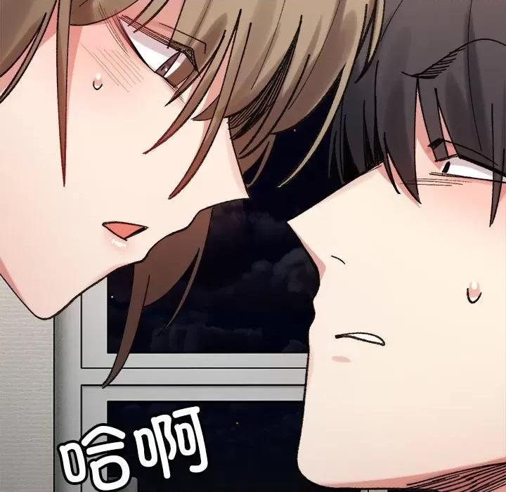 微妙关系 微妙关系-微妙关系 第11话 第32页