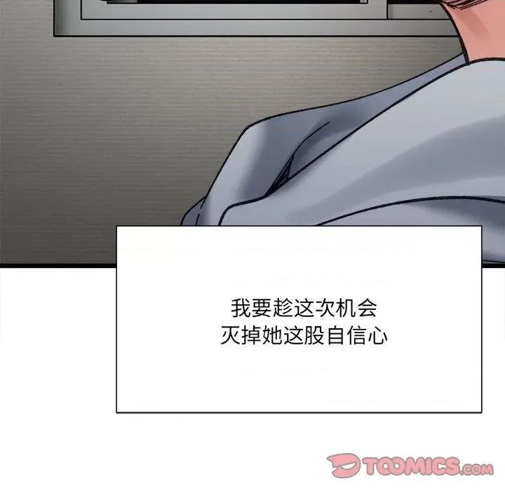 微妙关系 微妙关系-微妙关系 第11话 第33页
