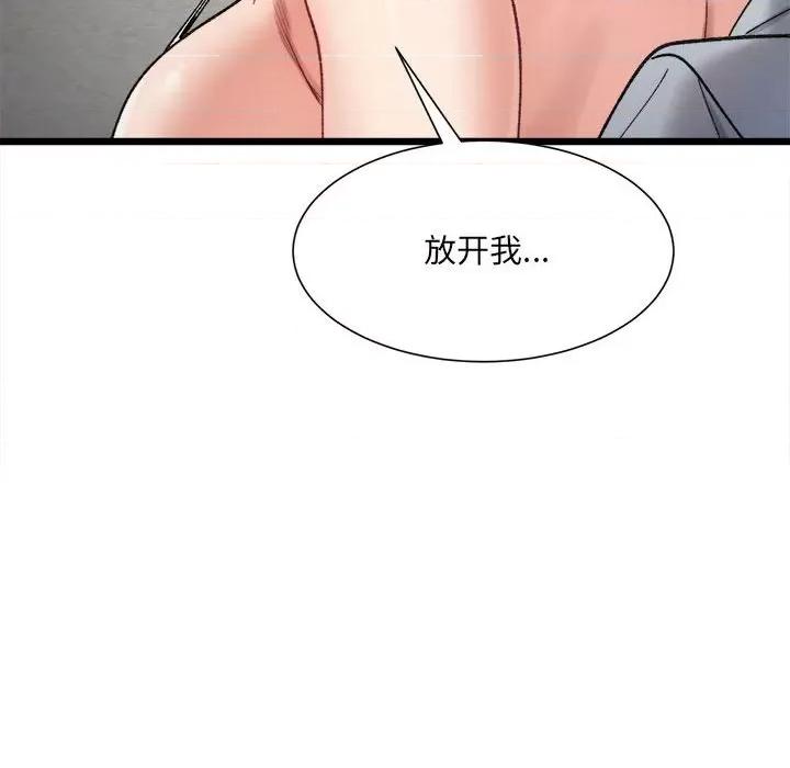 微妙关系 微妙关系-微妙关系 第11话 第47页