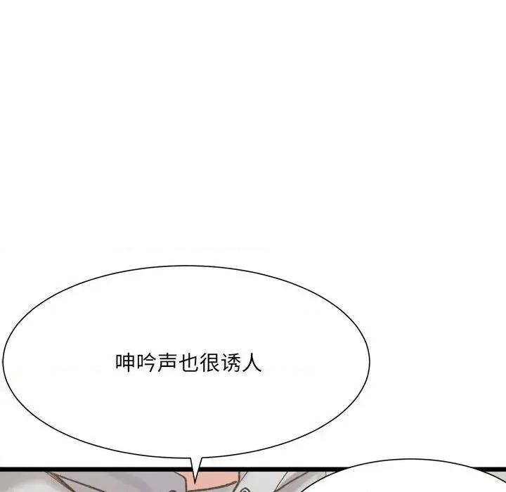 微妙关系 微妙关系-微妙关系 第11话 第61页